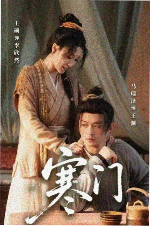暗涌剧集海报